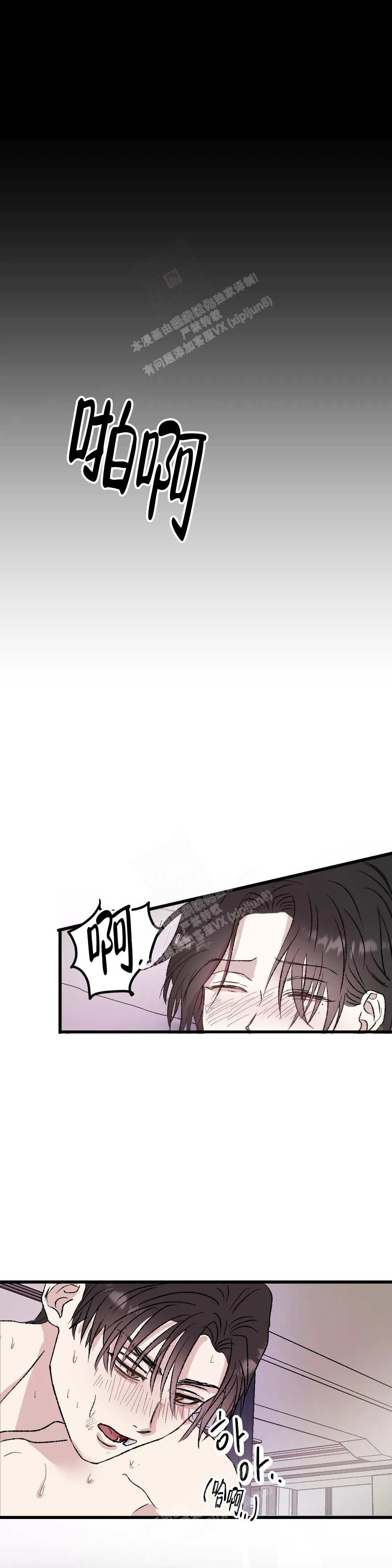 镜之诫漫画,第9话2图