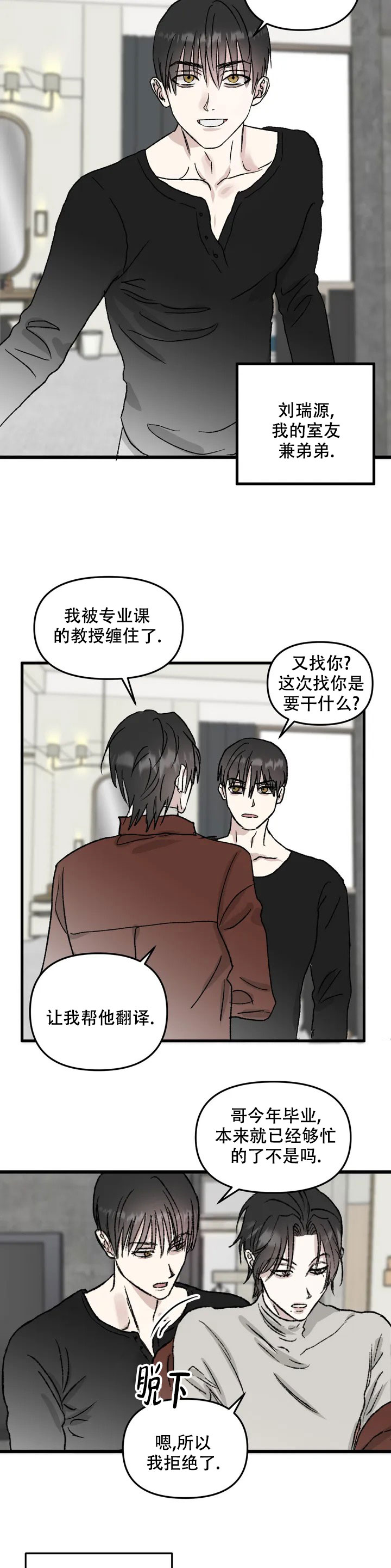 镜之诫漫画,第1话1图