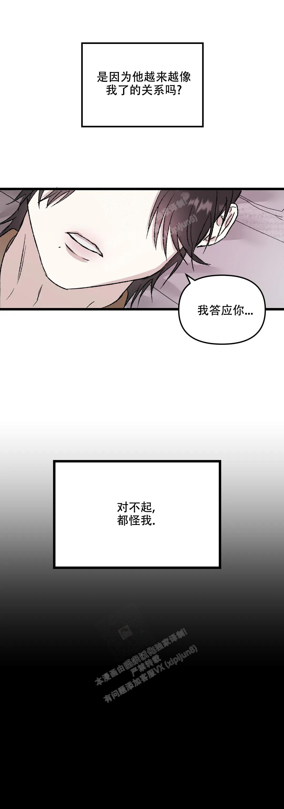 镜之诫漫画,第9话1图