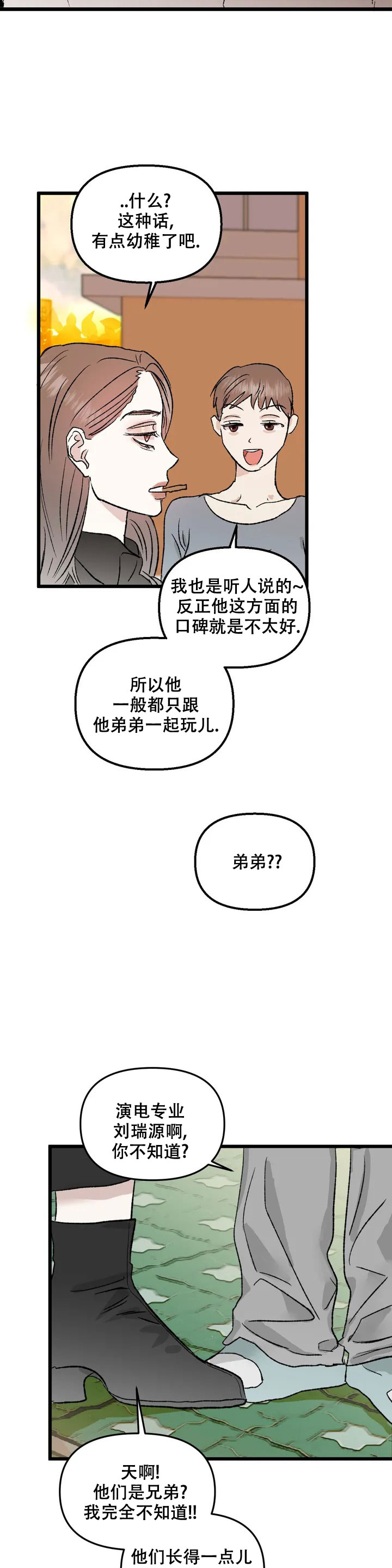 镜之诫漫画,第1话2图