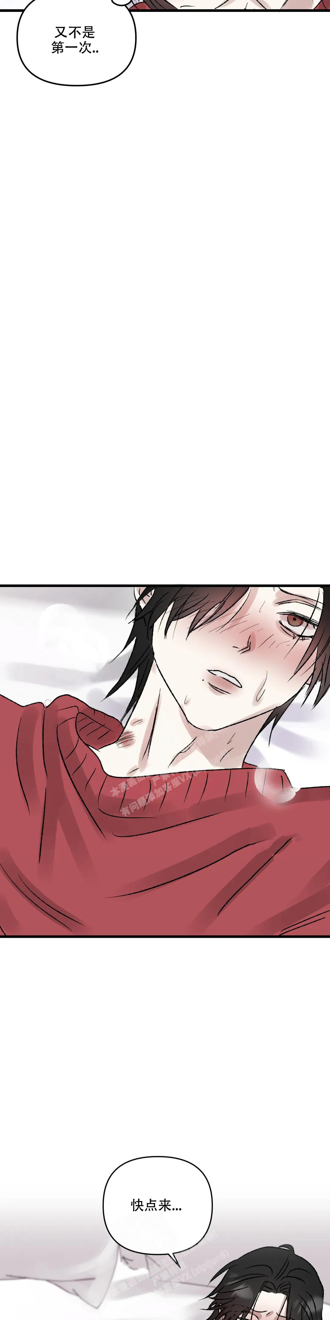 镜之诫漫画,第5话2图