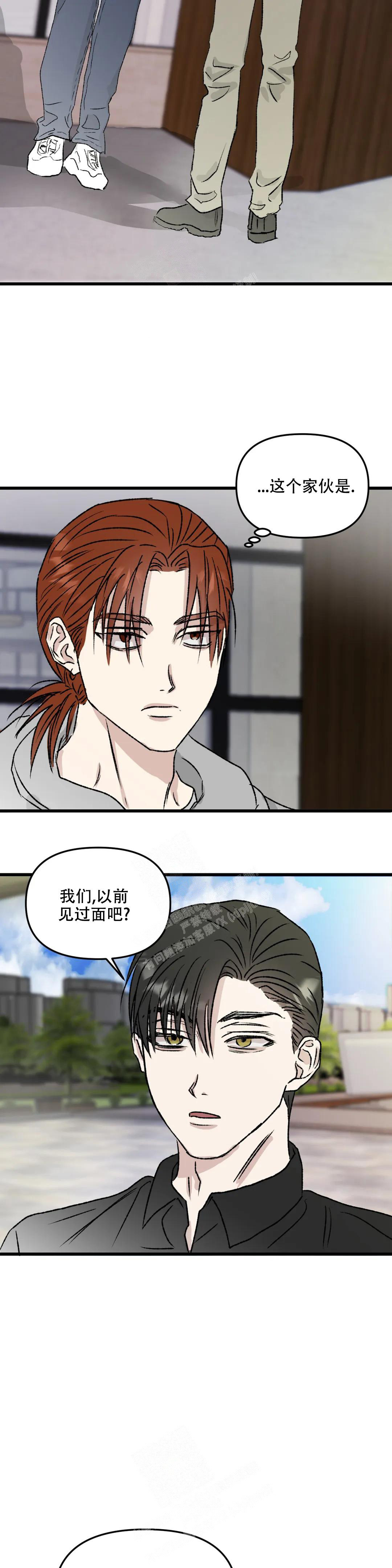 镜之诫漫画,第6话2图