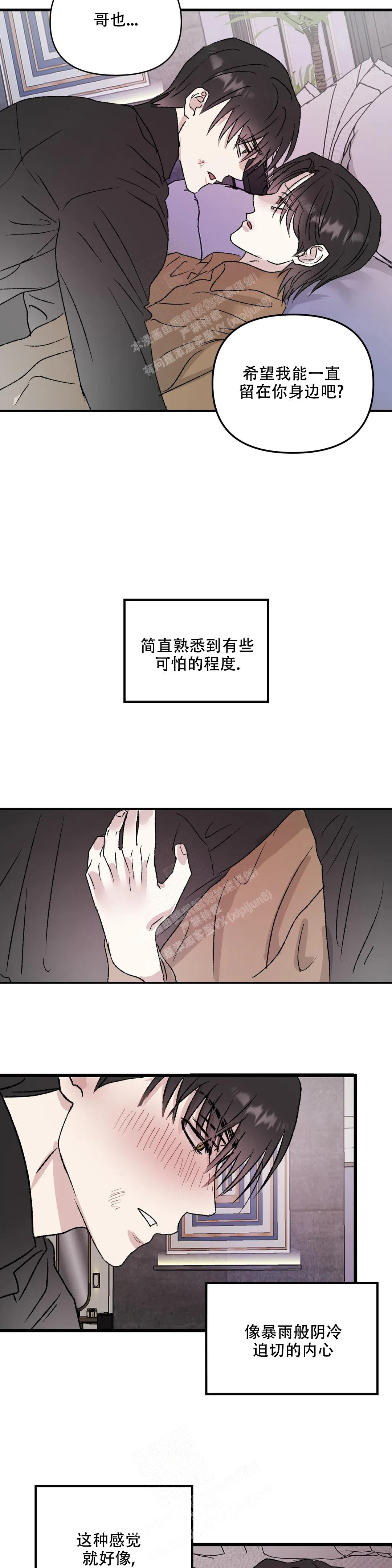 镜之诫漫画,第9话1图