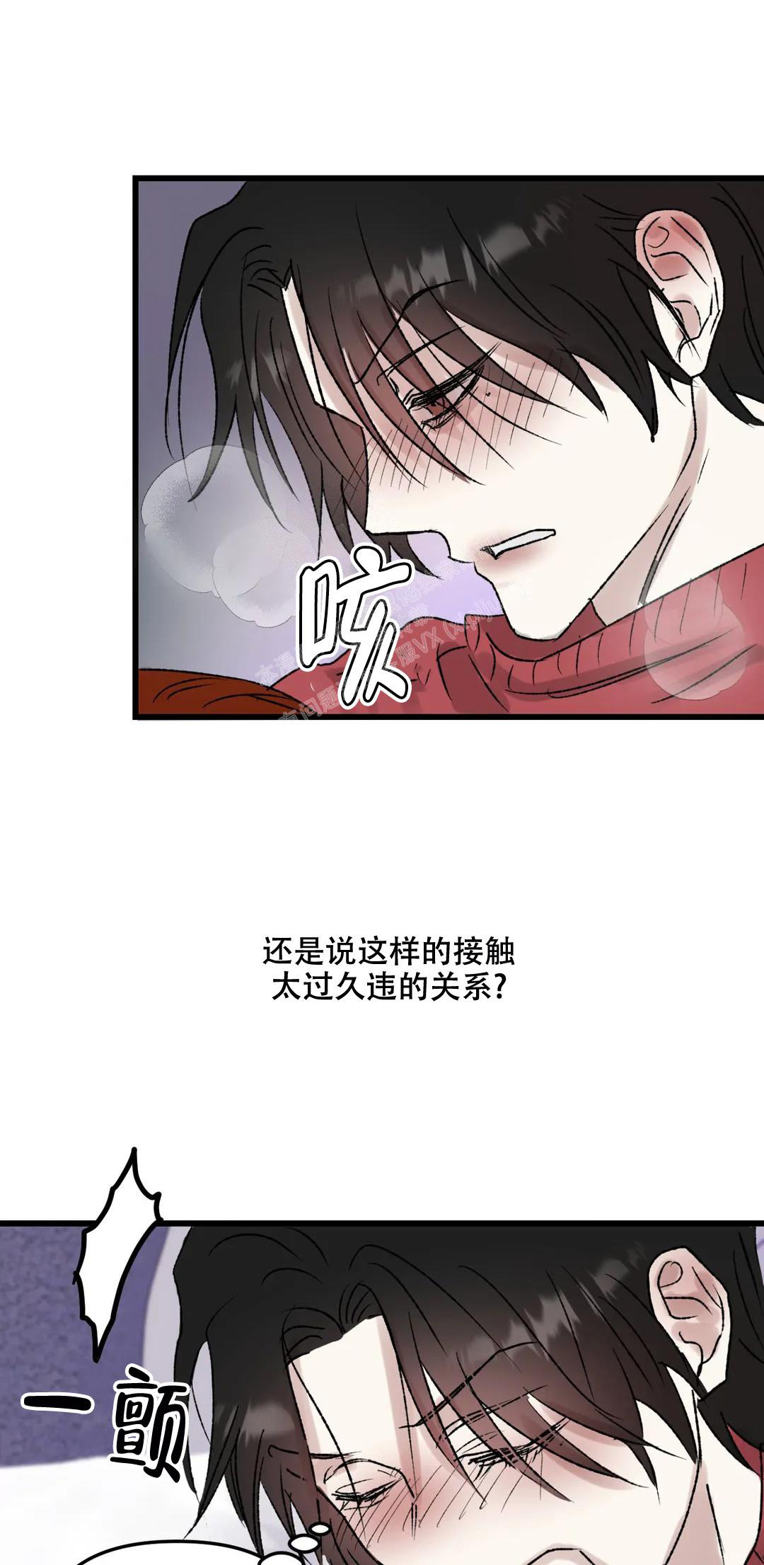 镜之诫漫画,第5话1图