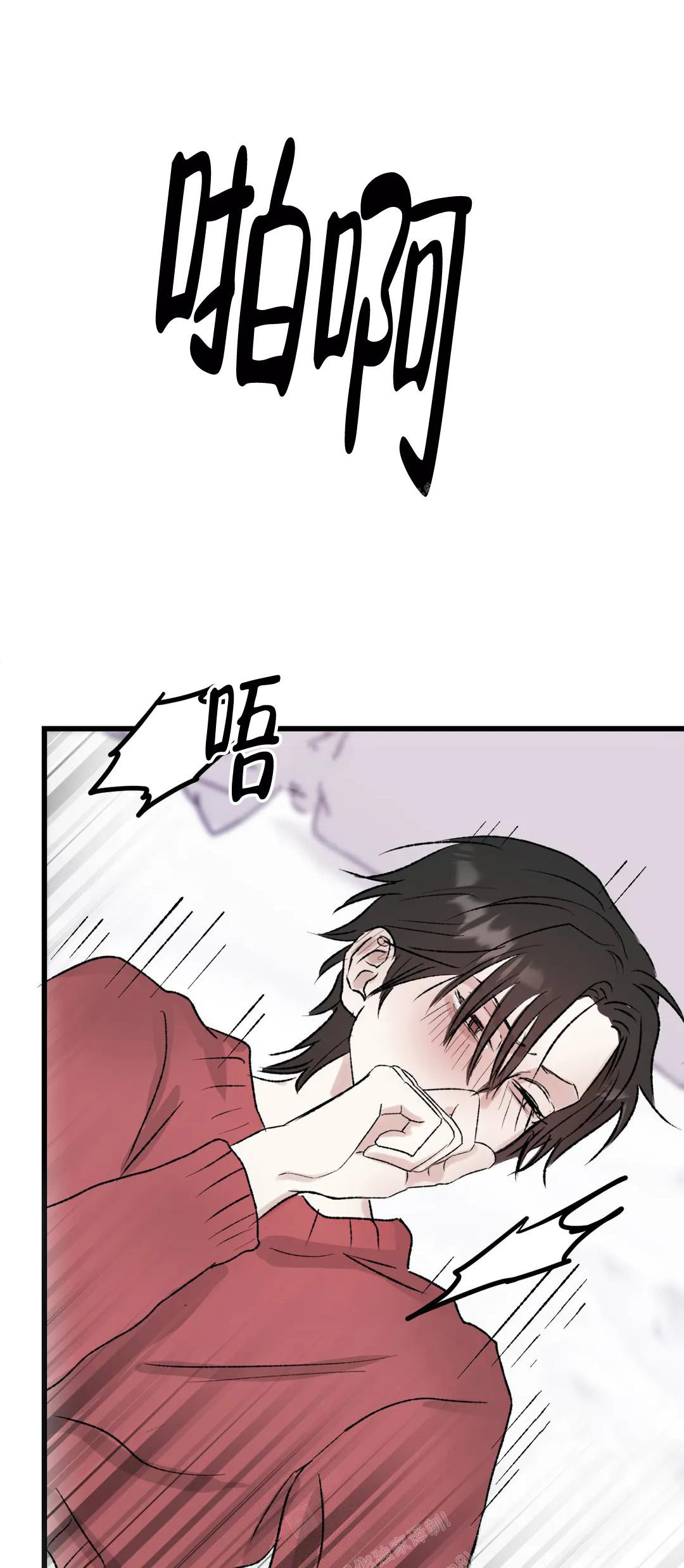 镜之诫漫画,第5话2图