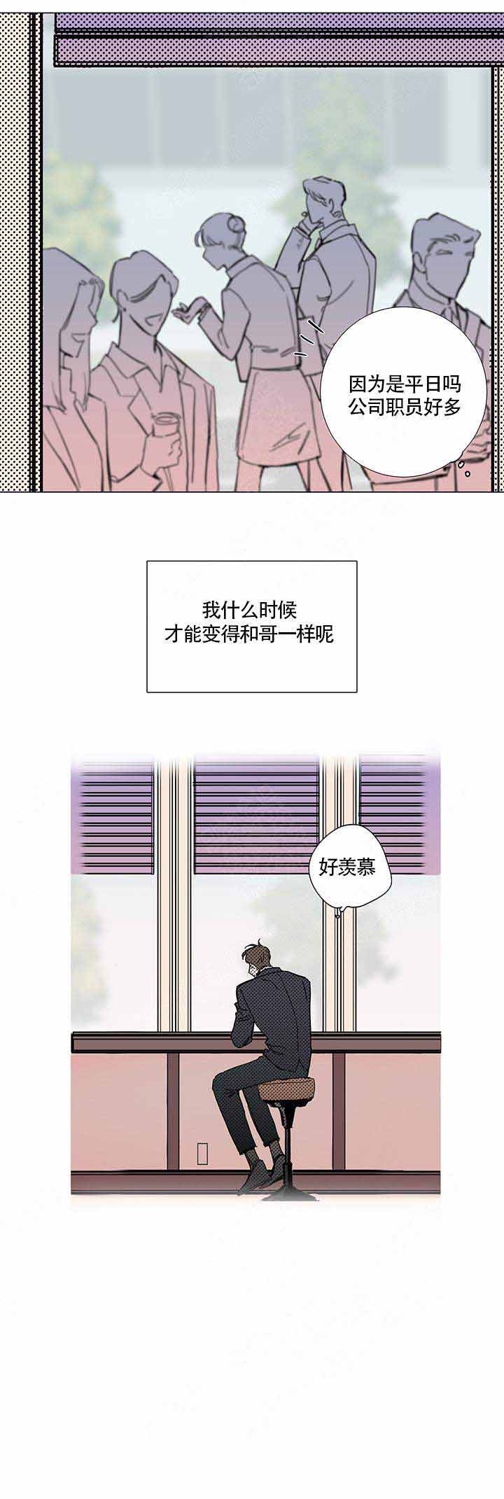 我们的第一次漫画,第4话1图