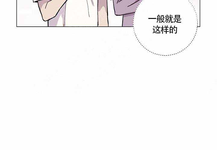 我们的第一次漫画,第7话2图