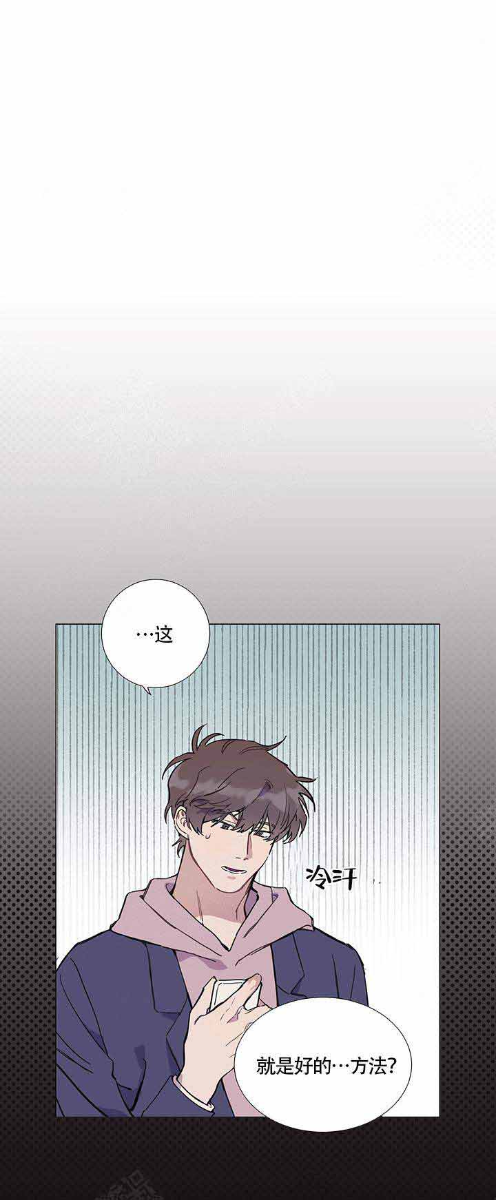 我们的第一次漫画,第3话2图
