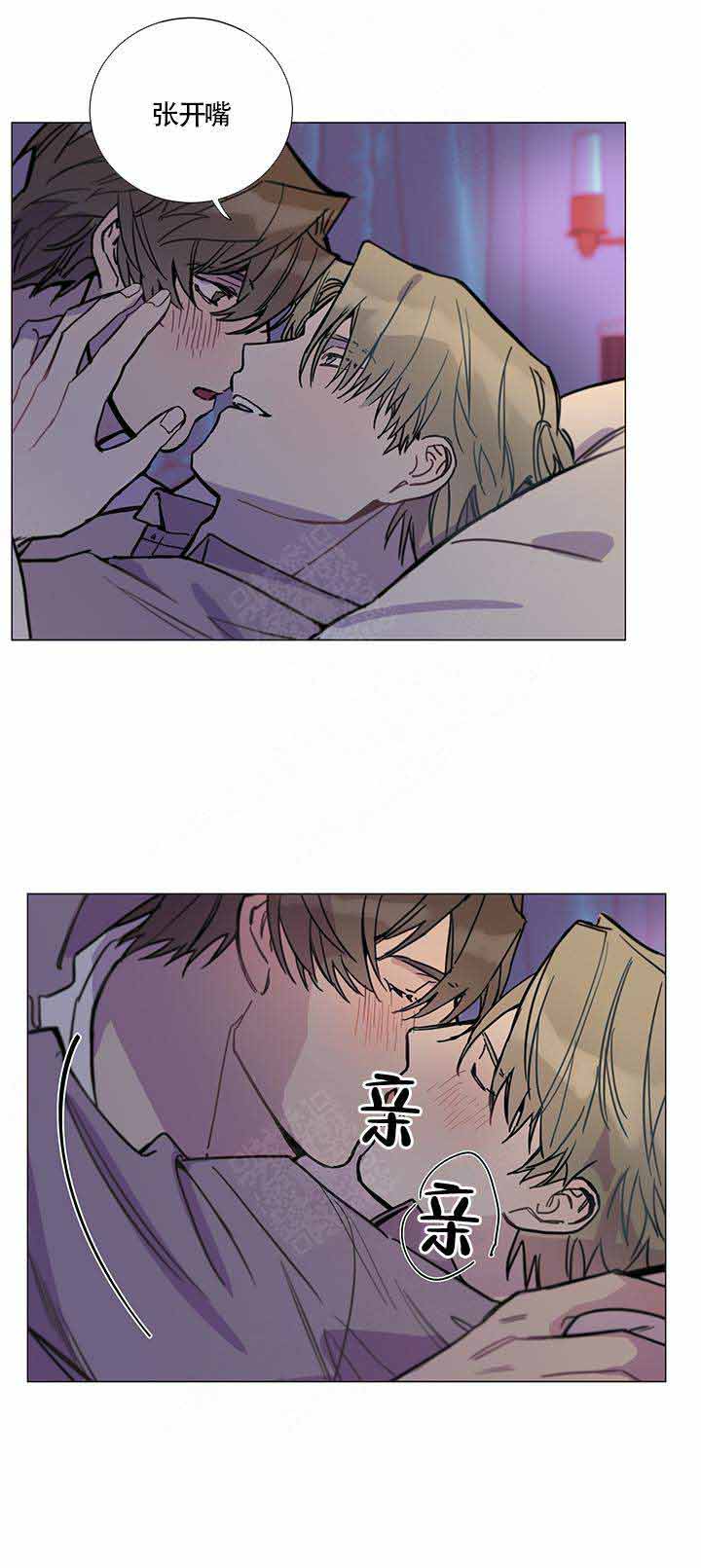 我们的第一次漫画,第9话2图