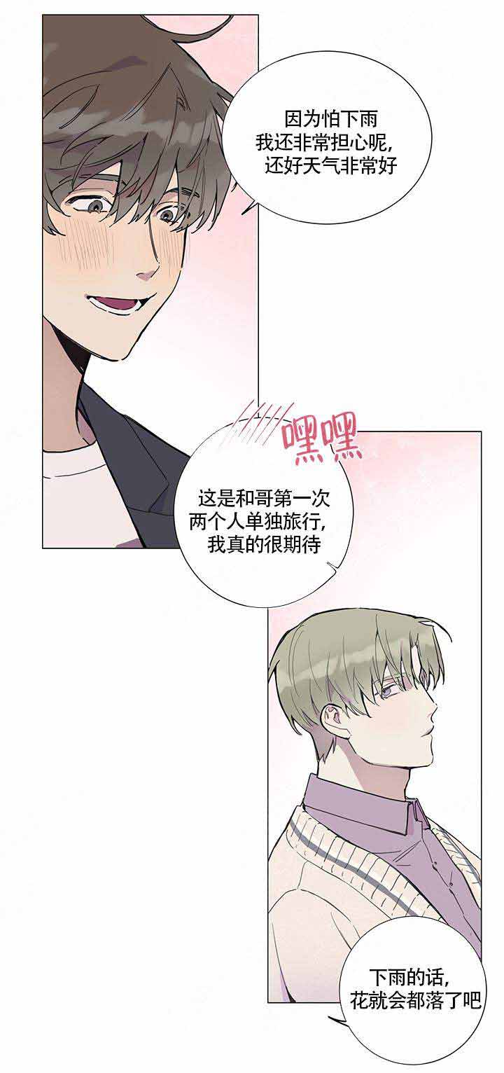 我们的第一次漫画,第3话2图