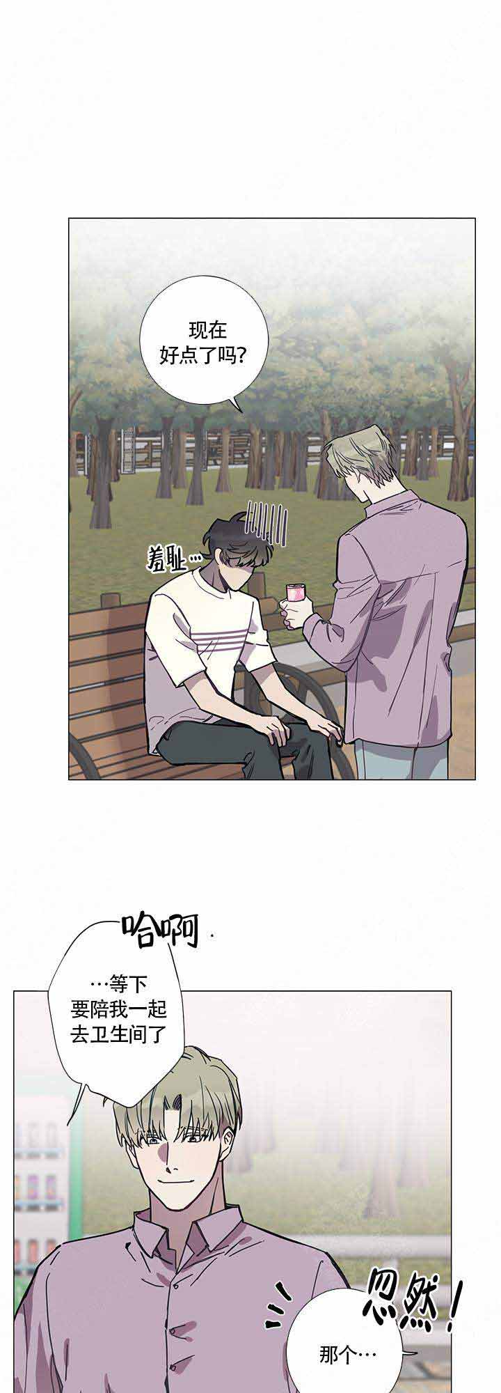 我们的第一次漫画,第7话2图
