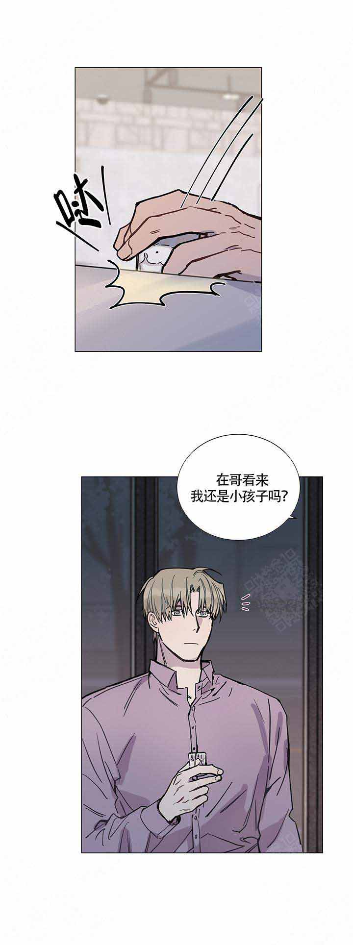 我们的第一次漫画,第8话2图
