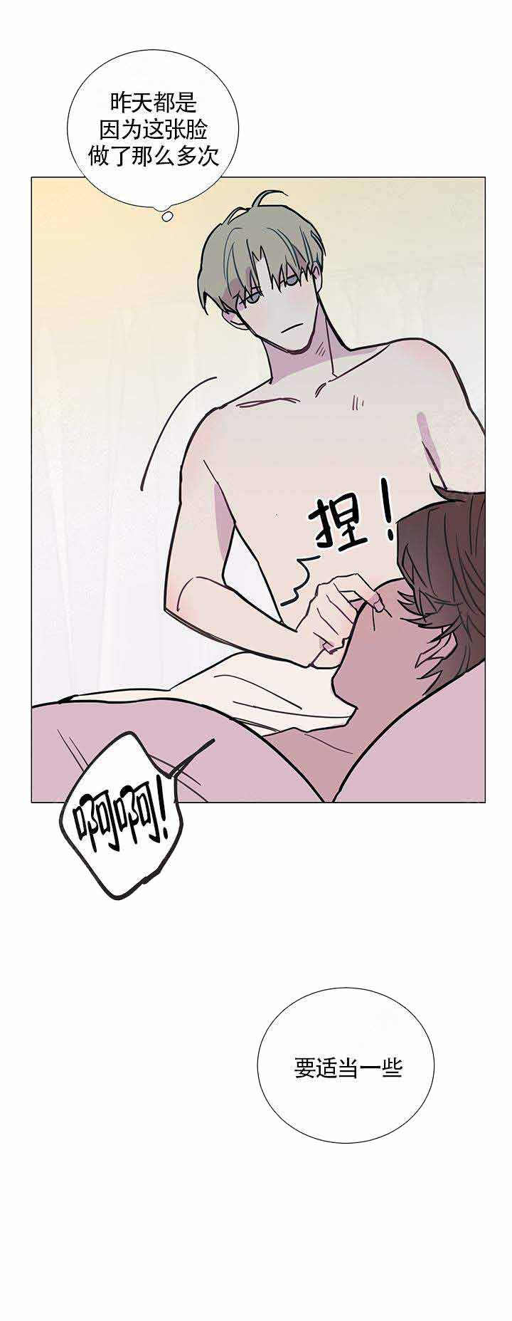 我们的第一次漫画,第10话2图