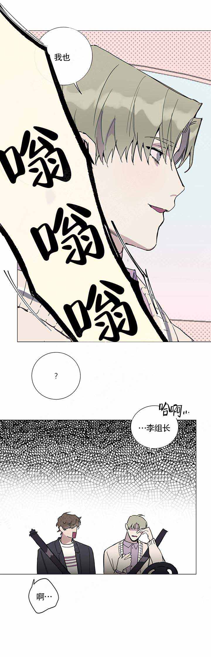我们的第一次漫画,第4话1图