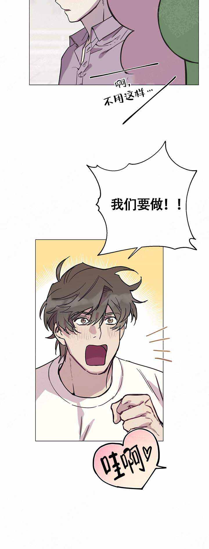 我们的第一次漫画,第7话1图