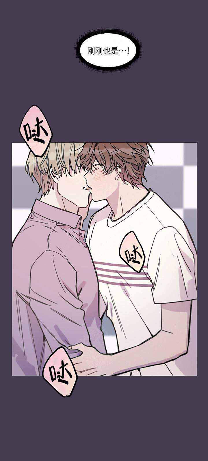 我们的第一次漫画,第8话2图