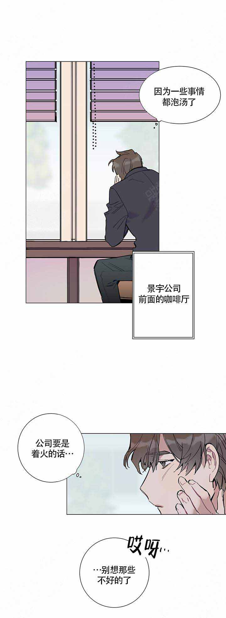 我们的第一次漫画,第4话2图