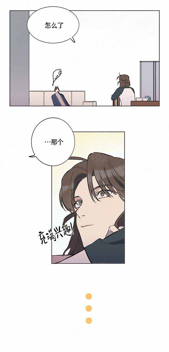 我们的第一次漫画,第2话2图