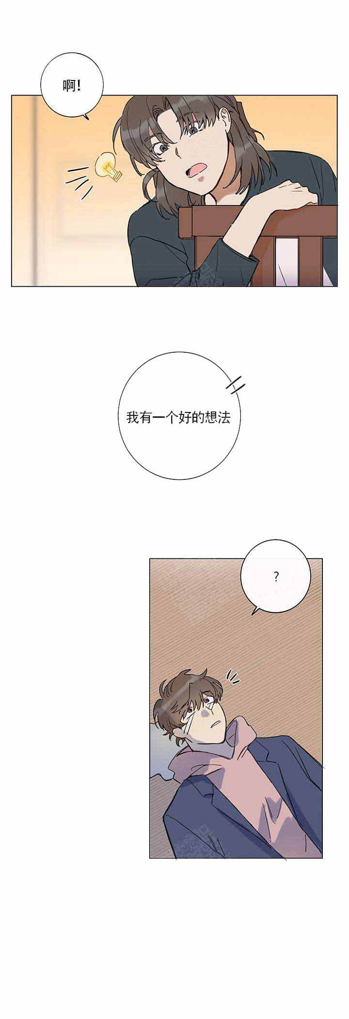 我们的第一次漫画,第3话2图