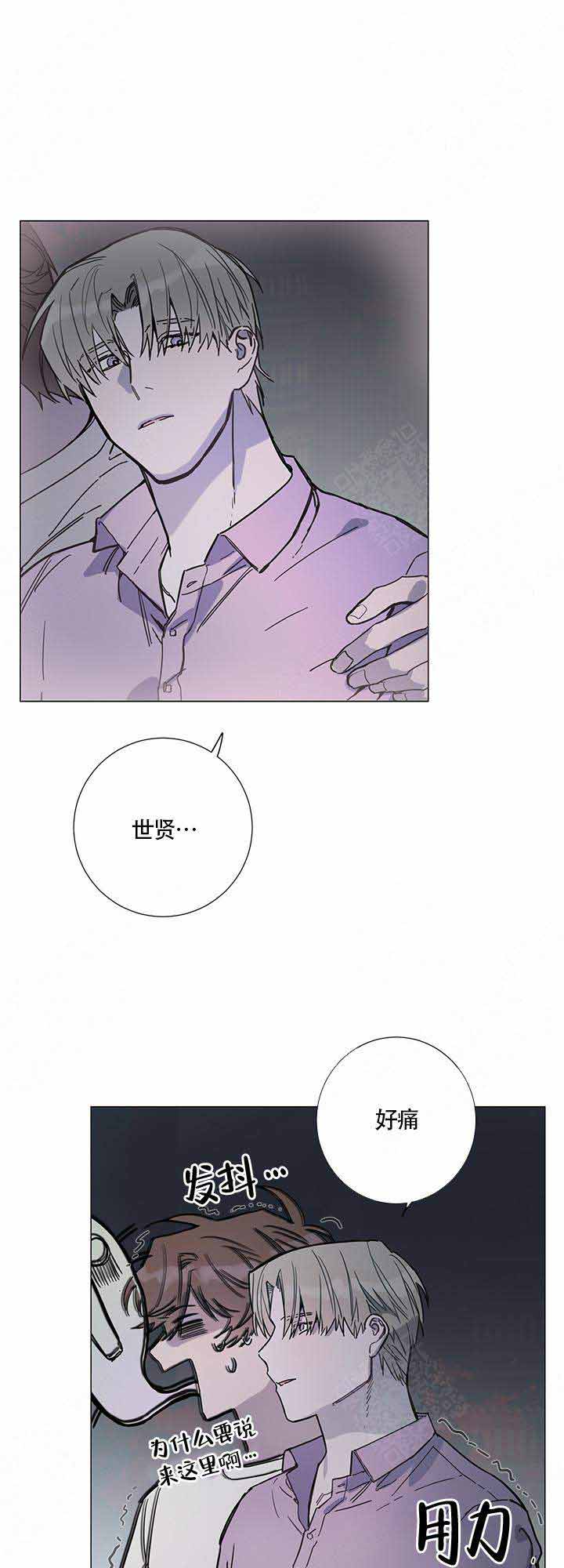 我们的第一次漫画,第7话1图