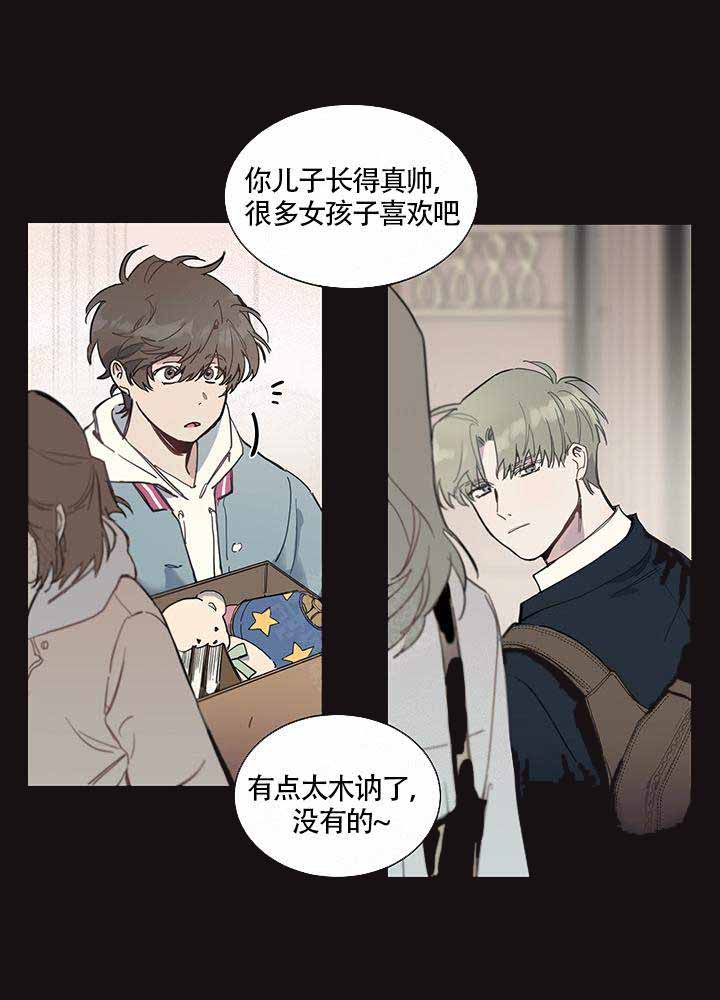 我们的第一次漫画,第1话2图