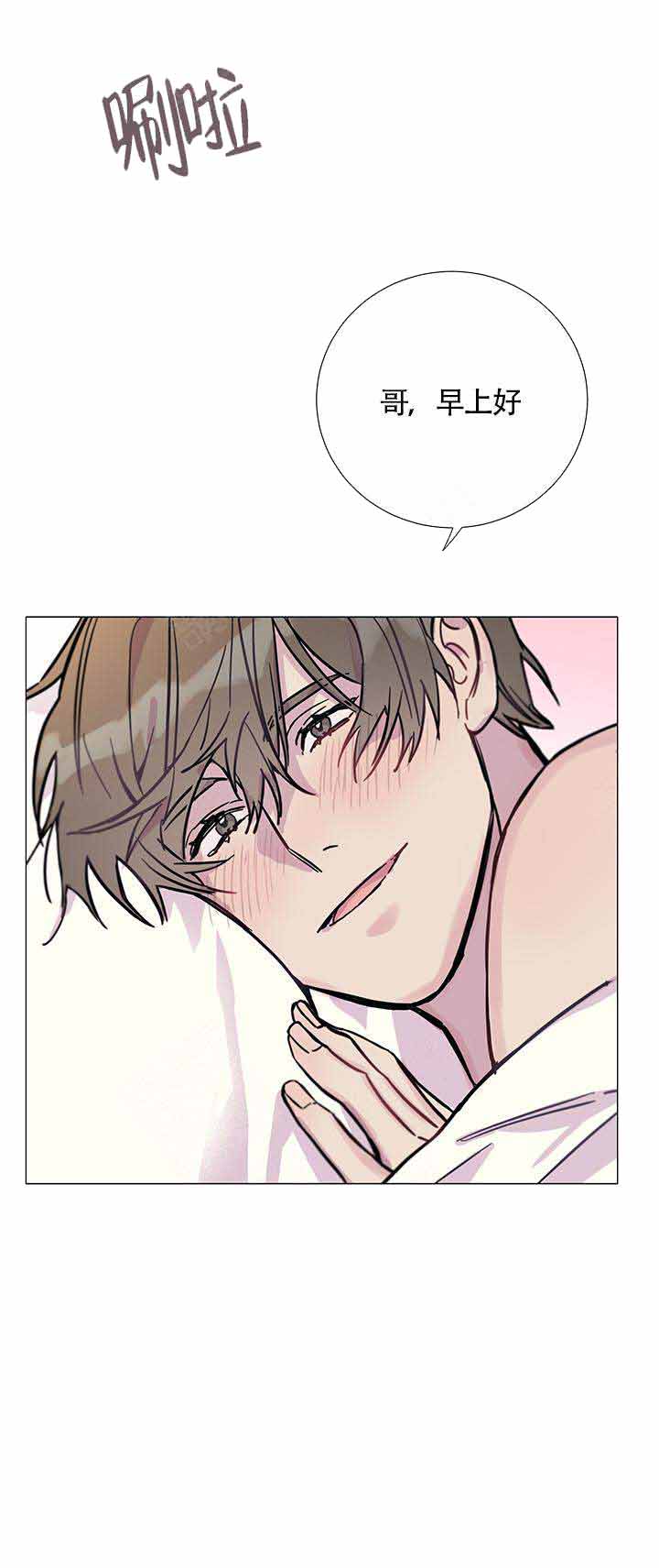 我们的第一次漫画,第10话1图