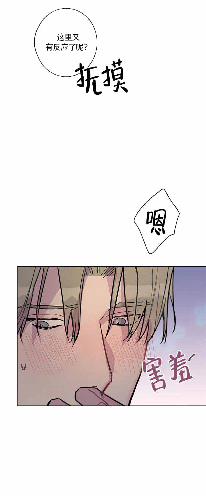 我们的第一次漫画,第10话2图