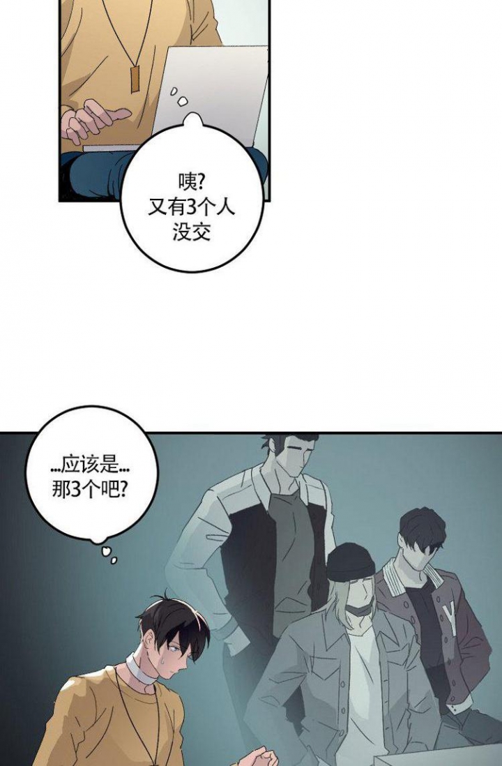 成为阿尔法的方法漫画,第3话1图