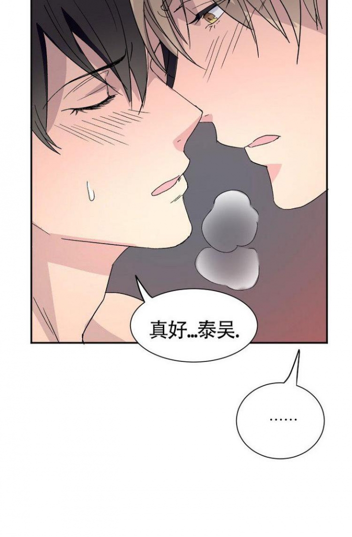 成为阿尔法的方法漫画,第5话1图