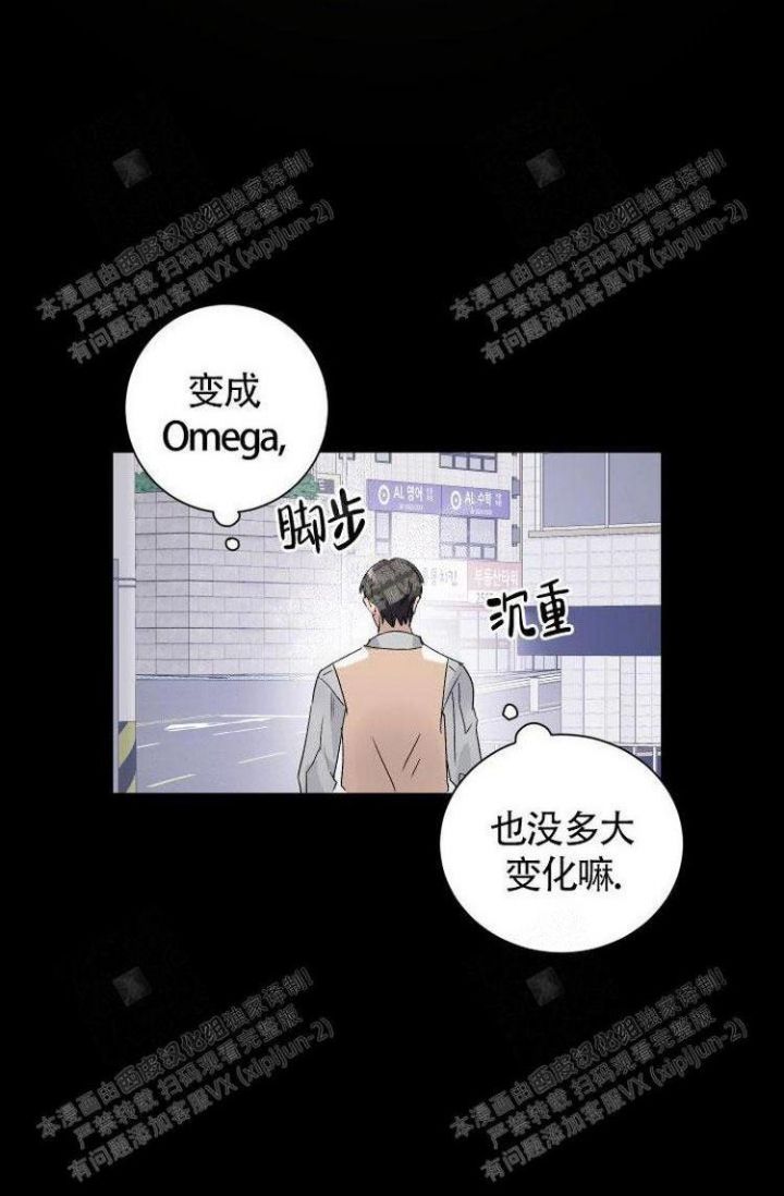 成为阿尔法的方法漫画,第9话1图