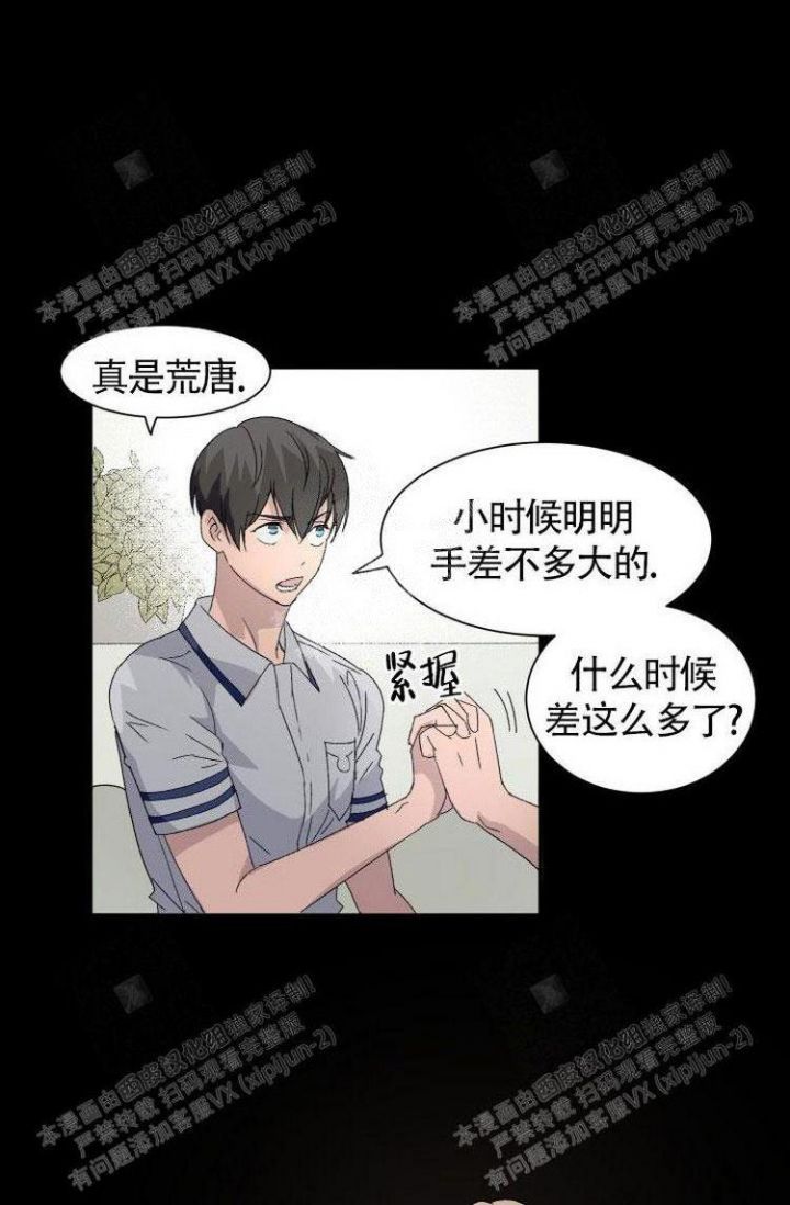 成为阿尔法的方法漫画,第8话1图
