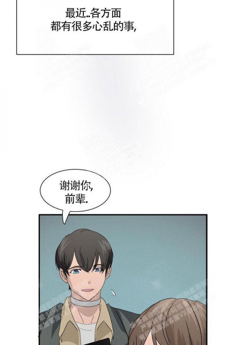 怎么成为阿尔法女生漫画,第14话2图