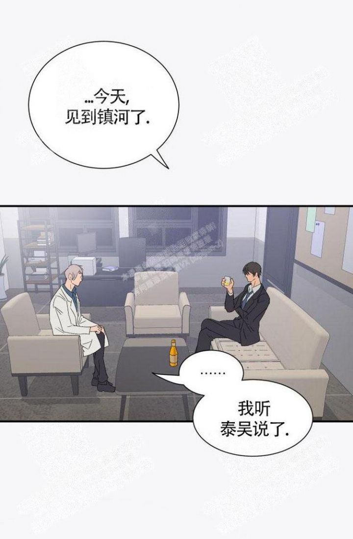 成为阿尔法的方法漫画,第12话2图