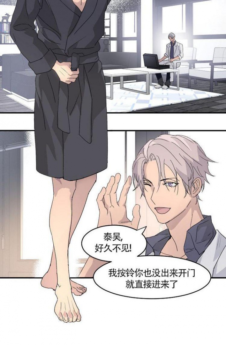 成为阿尔法的方法 百度网盘漫画,第1话1图