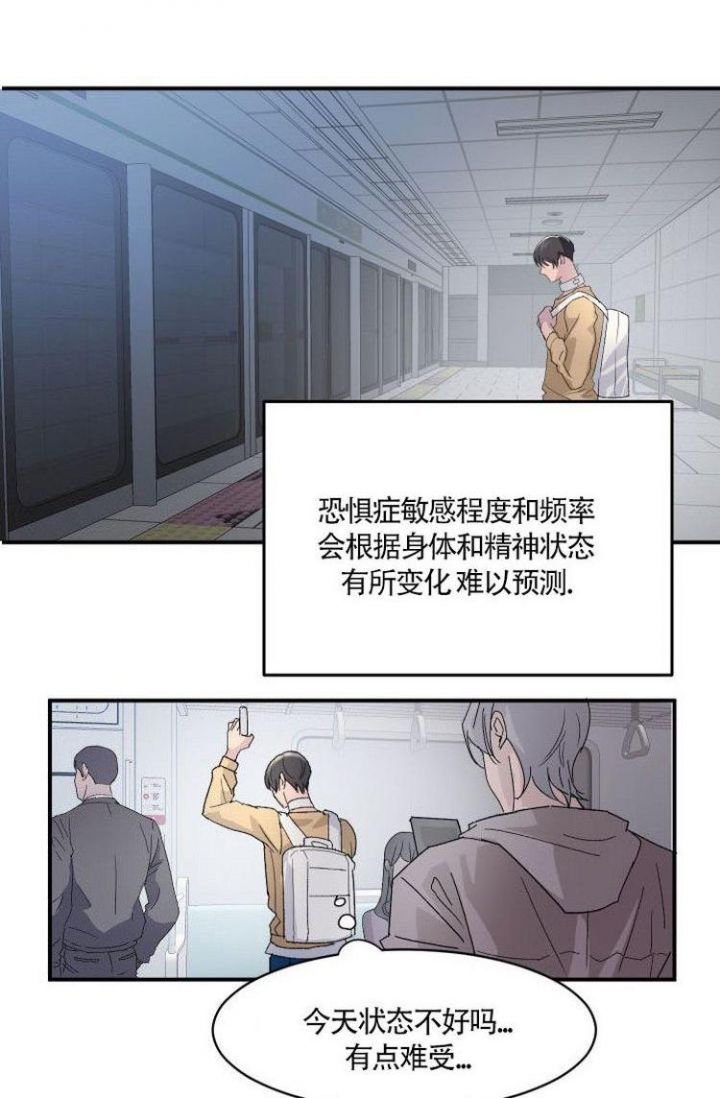 成为阿尔法的方法漫画,第3话1图