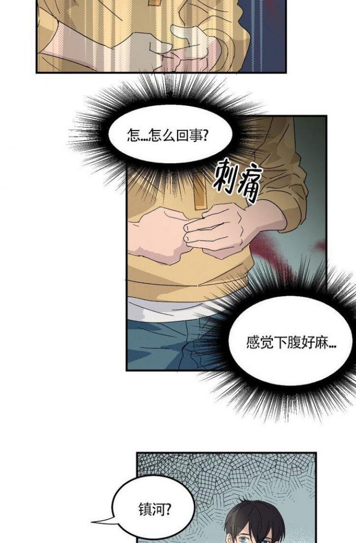 成为阿尔法的方法漫画,第3话1图