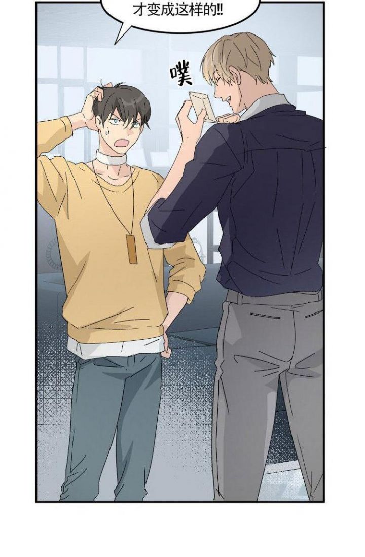 成为阿尔法的方法漫画,第3话2图