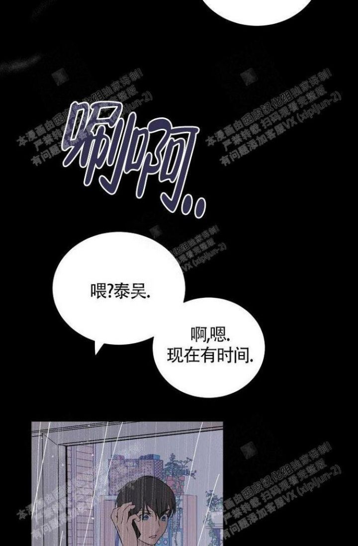 成为阿尔法的方法漫画,第9话2图