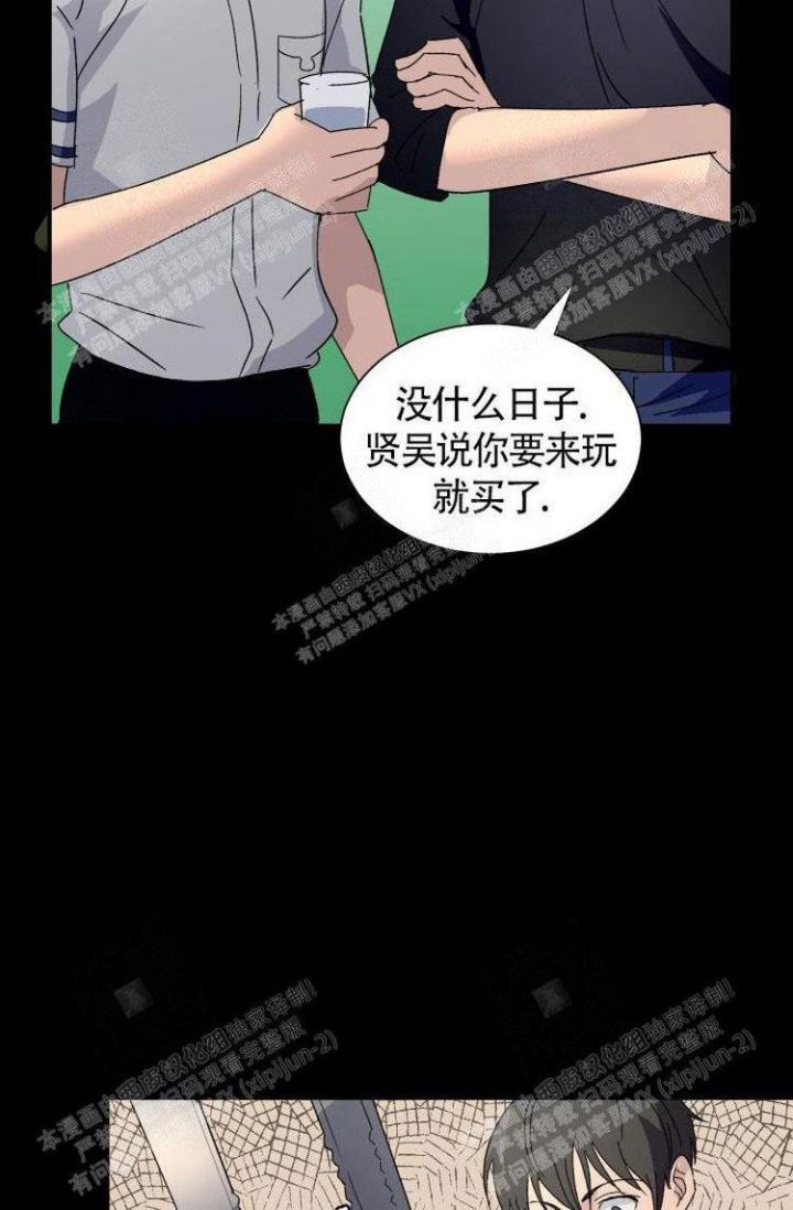 成为阿尔法的方法漫画7漫画,第9话2图