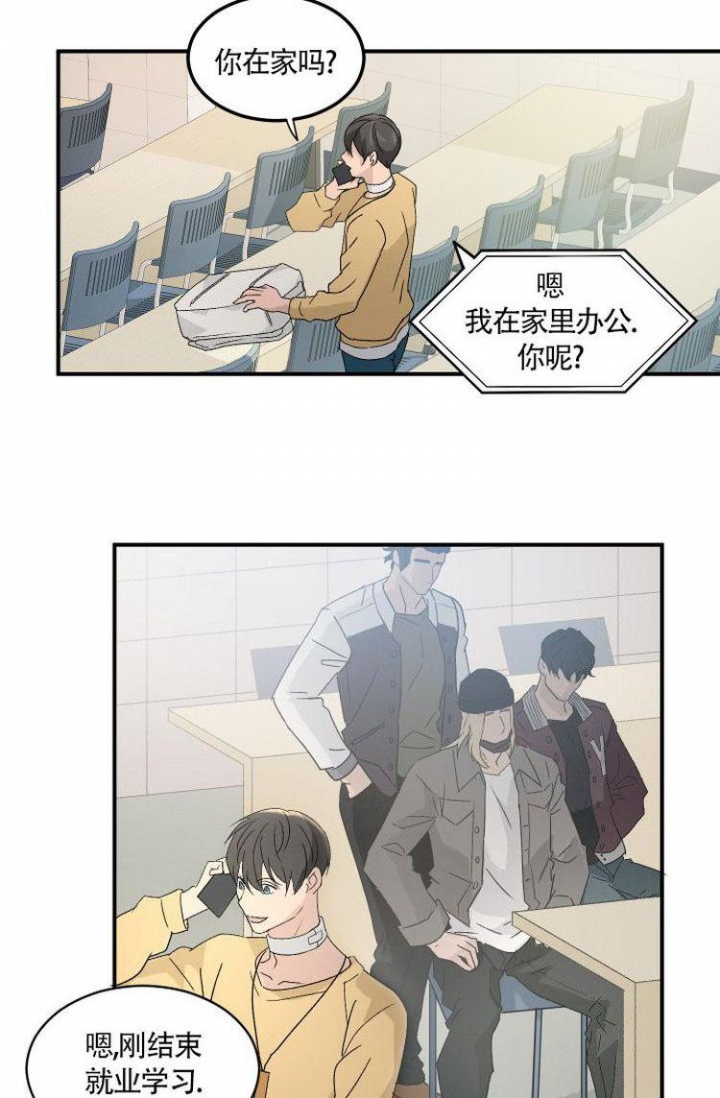 成为阿尔法的方法漫画,第2话2图