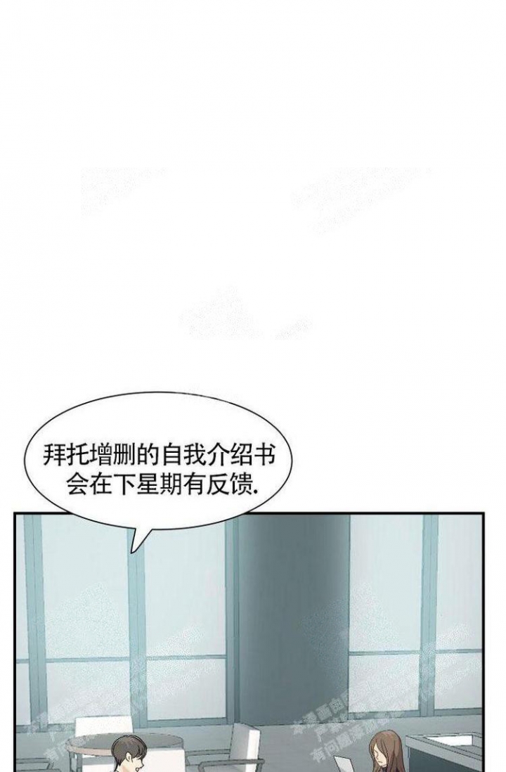 成为阿尔法的方法漫画,第13话2图