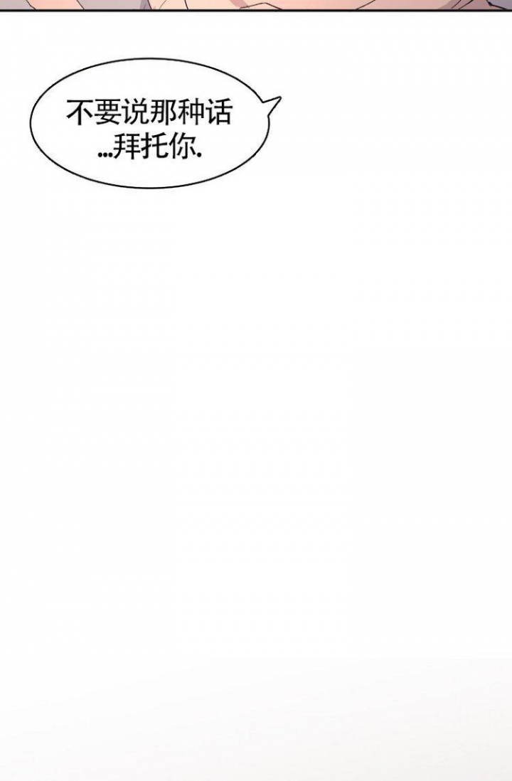 成为阿尔法的方法漫画,第5话2图