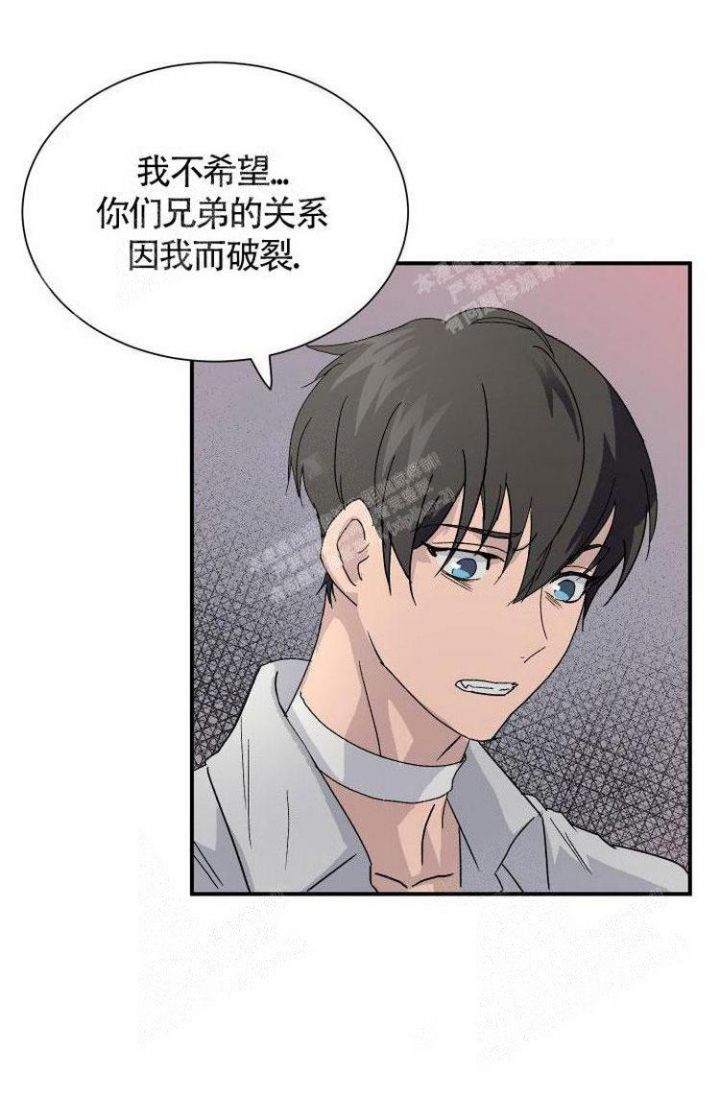 成为阿尔法的方法漫画,第11话2图