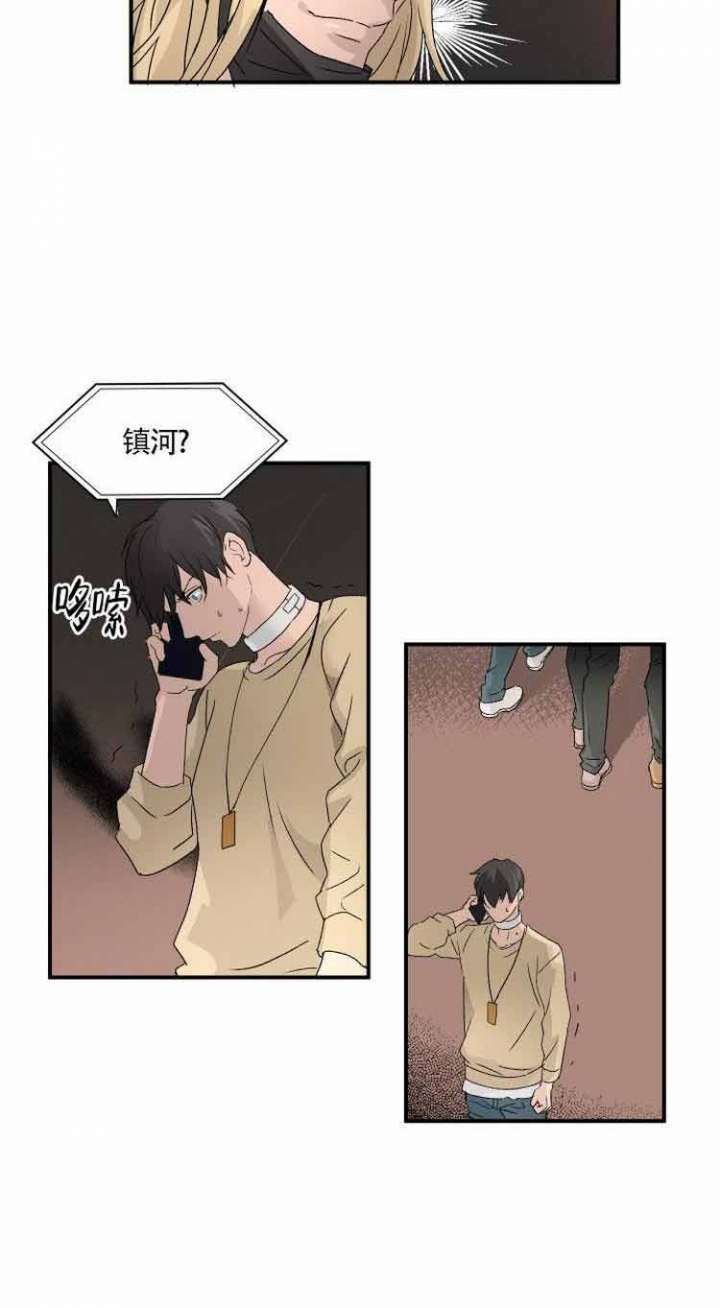 成为阿尔法的方法漫画,第2话2图