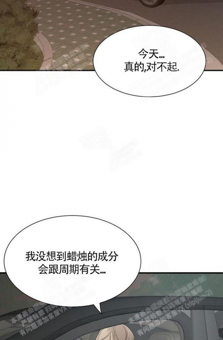 成为阿尔法的方法漫画,第11话1图