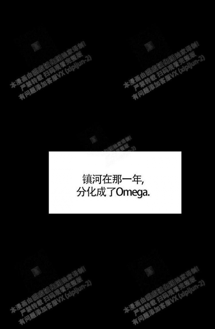 成为阿尔法的方法漫画,第9话1图