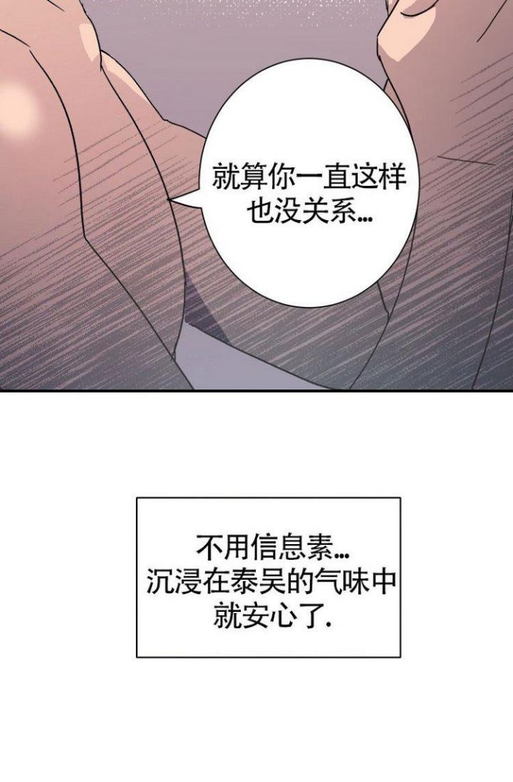 成为阿尔法的方法漫画,第5话2图