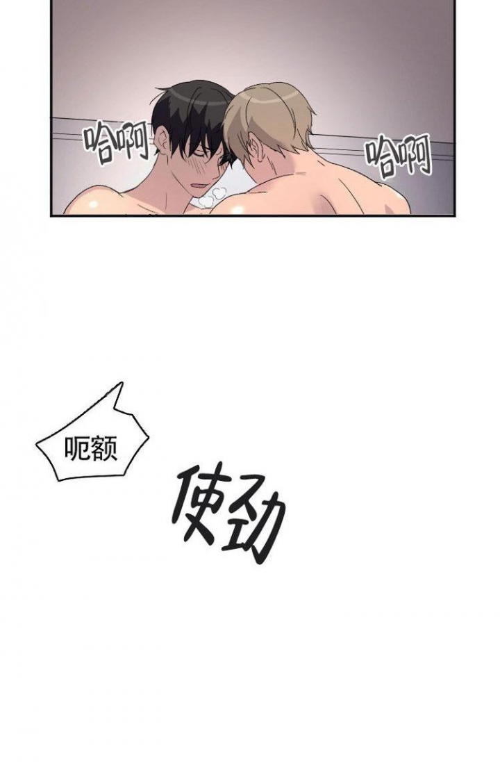 成为阿尔法的方法漫画,第5话1图