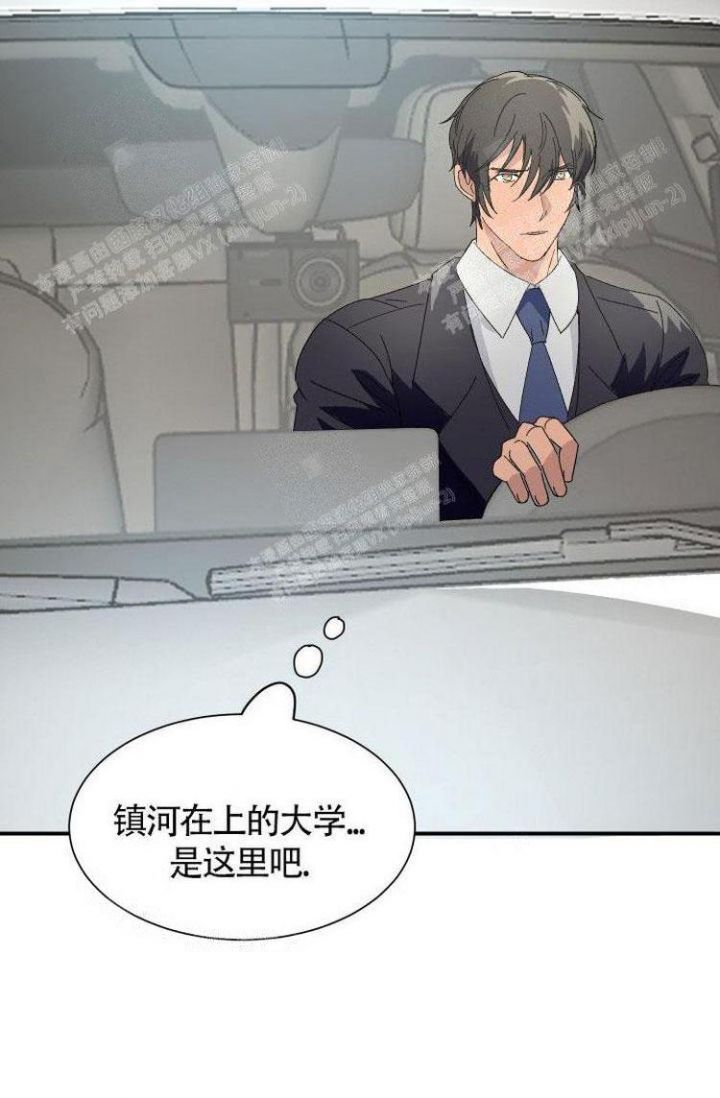 成为阿尔法的方法漫画,第14话2图