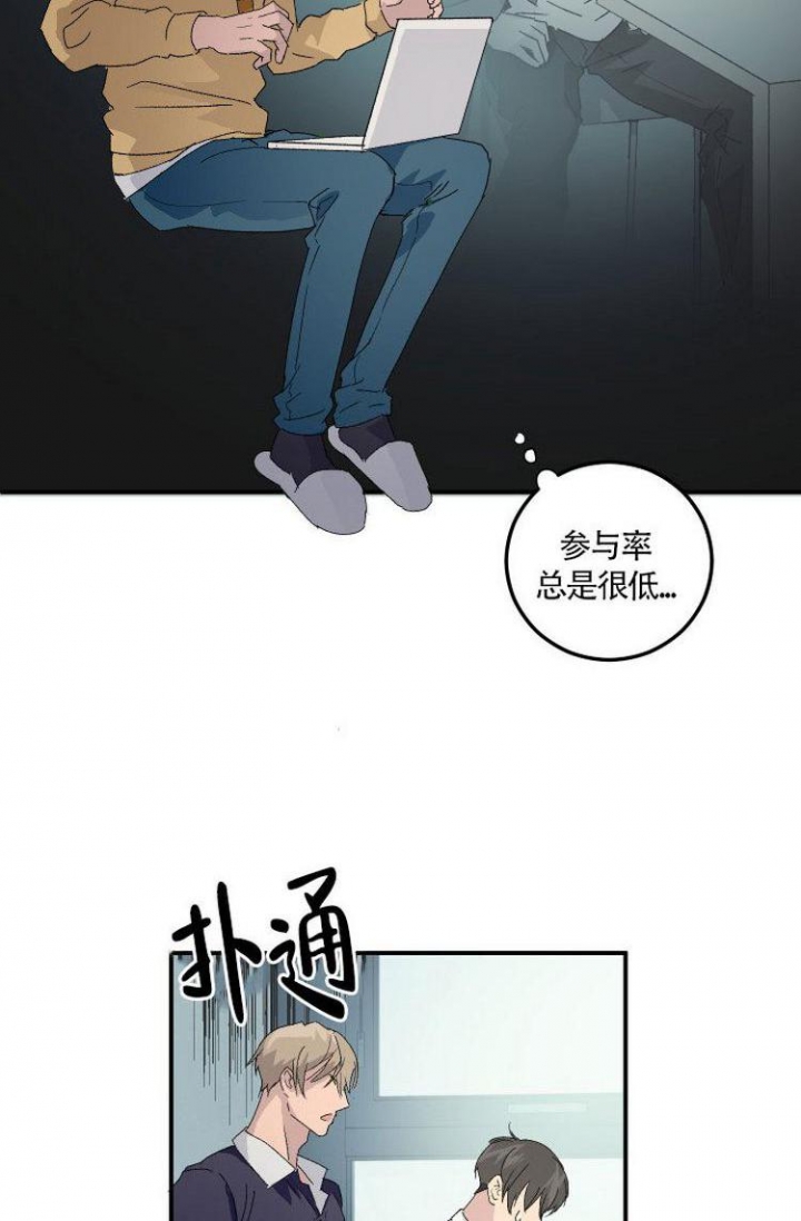 成为阿尔法的方法漫画,第3话2图